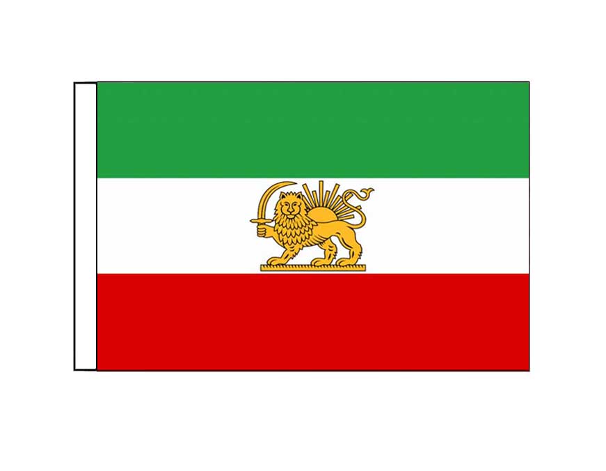 Iran - Persia (1964 - 1979) (Small)
