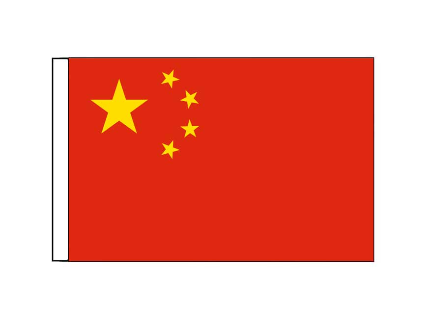 China  (Small)